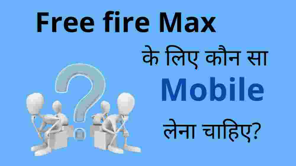 free-fire-max-release-date-india-in-hindi