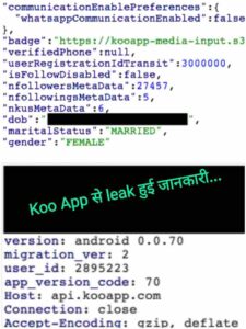 Koo App उपयोग कैसे करें