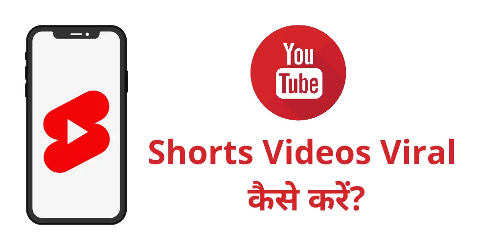 Youtube Shorts Videos Viral