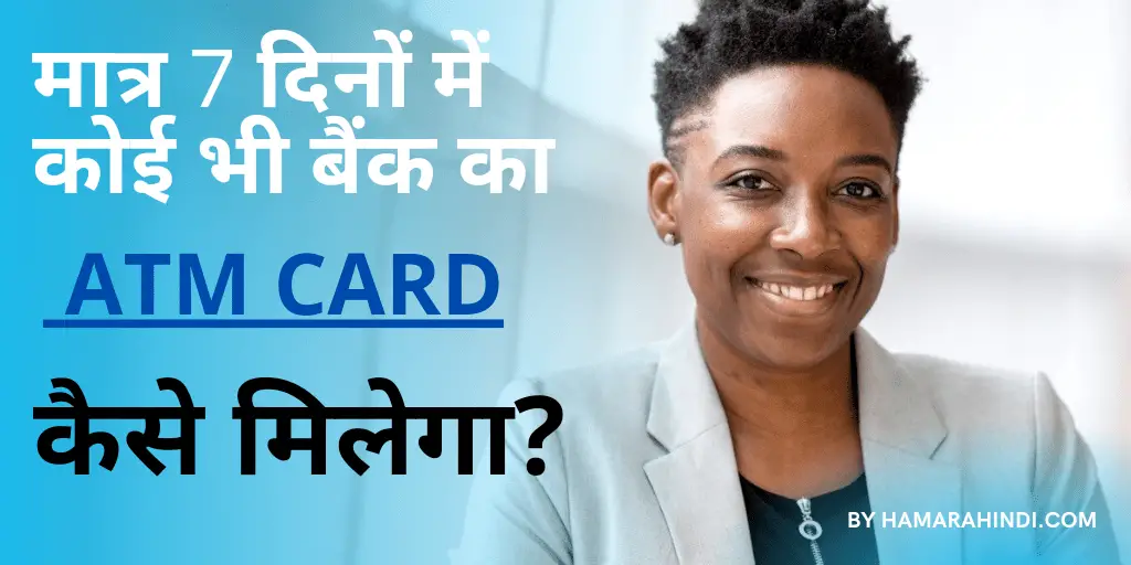 online SBI ATM Card apply
