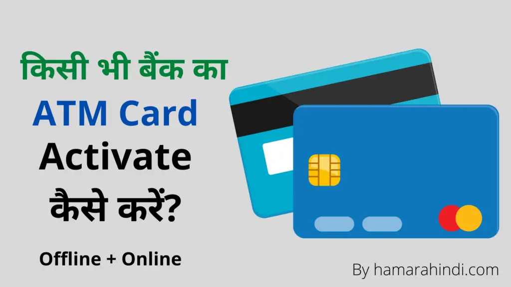 ATM card Activate